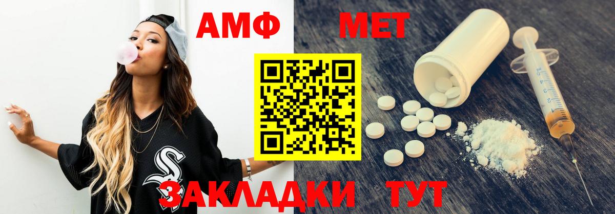 Зерноград  Amphetamine 98%  АМФ  Вход с VPN 