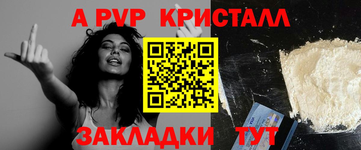 Alfa_PVP мука Зерноград
