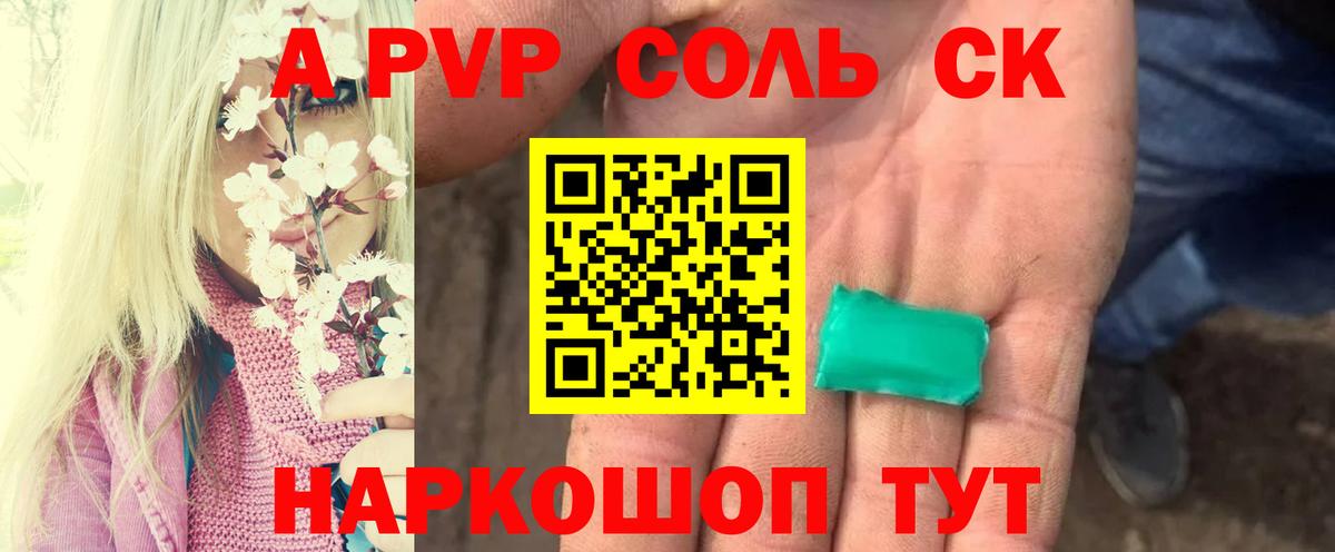 Альфа ПВП СК КРИС  А ПВП СК КРИС  Зерноград  Вход с VPN  Alfa_PVP Crystall 