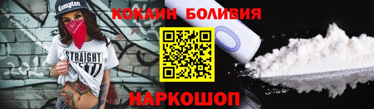 Cocaine FishScale Зерноград