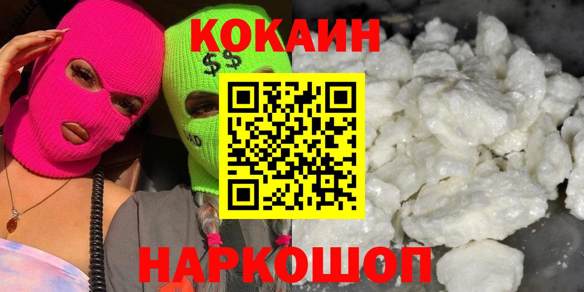 Зерноград  COCAIN  купить наркотик  COCAIN Боливия  Cocaine VHQ  Вход с VPN 