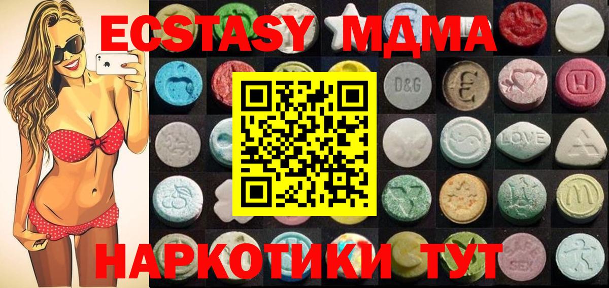 Зерноград  ЭКСТАЗИ TESLA  Ecstasy  Экстази ешки  Вход с VPN 