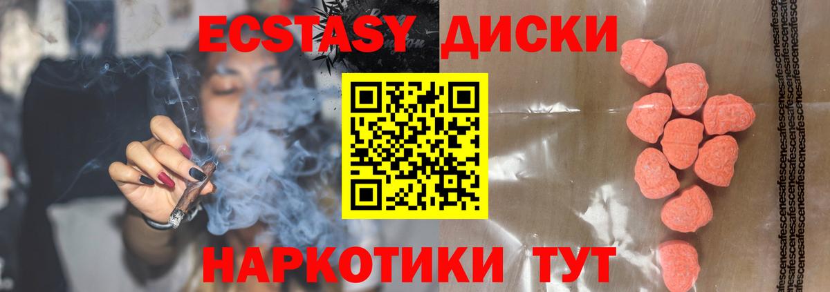 ЭКСТАЗИ 280мг Зерноград