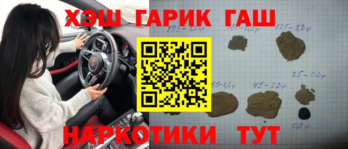 ГАШ Ice-O-Lator Зерноград