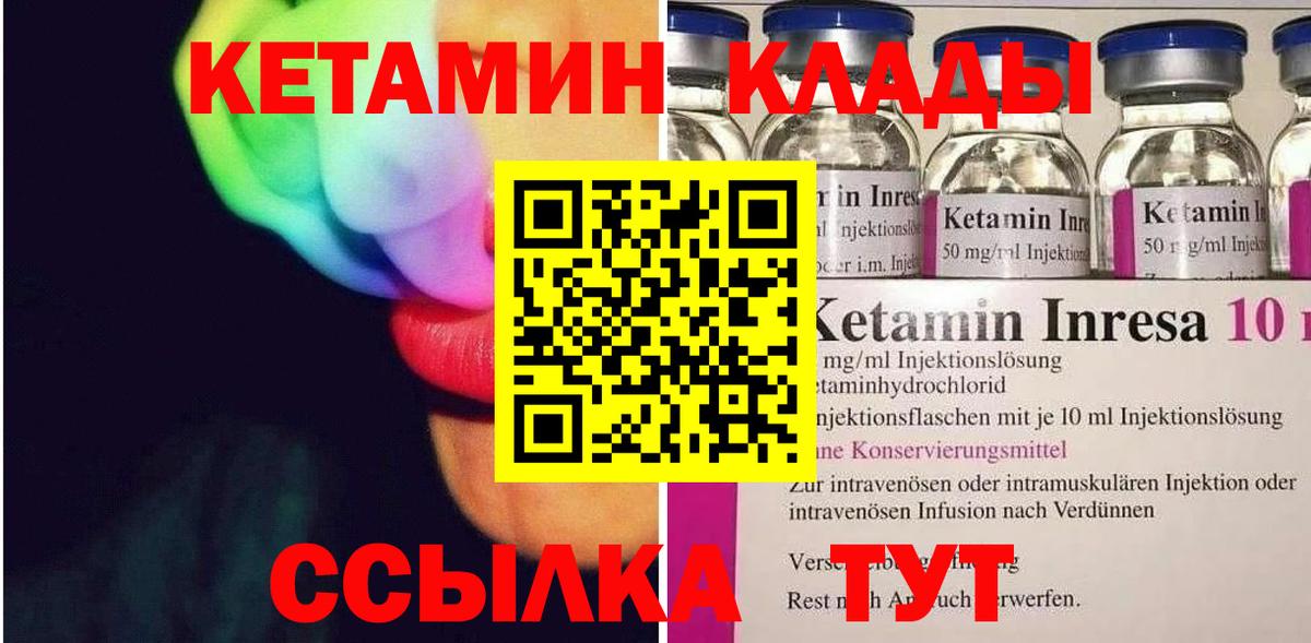 Кетамин ketamine  Вход с VPN  Зерноград  КЕТАМИН ketamine 