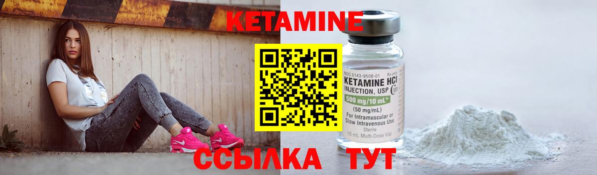 КЕТАМИН ketamine Зерноград