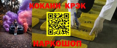 спайс Малоярославец