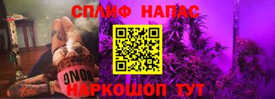 спайс Малоярославец