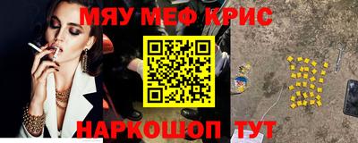 мяу мяу кристалл Малгобек