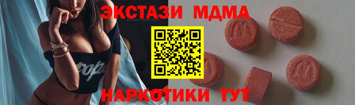 MDMA молли  MDMA Molly  MDMA  Зерноград  Вход с VPN 