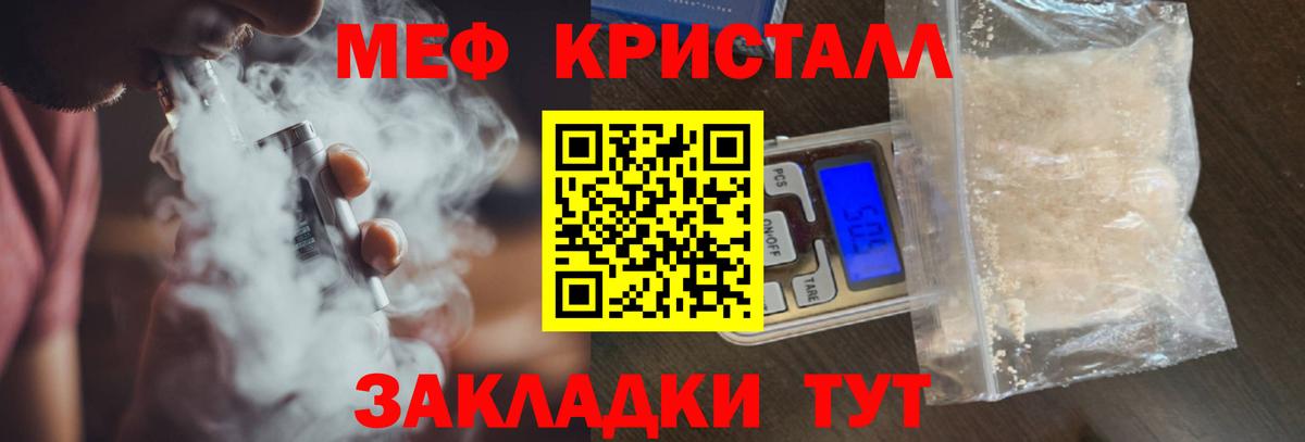 МЯУ-МЯУ 4 MMC  Вход с VPN  ссылка на мегу зеркало  МЕФ  Зерноград  МЯУ-МЯУ мука  Меф 