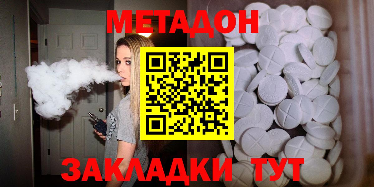 Метадон VHQ  МЕТАДОН мёд  Зерноград  ОМГ ОМГ маркетплейс  Вход с VPN 