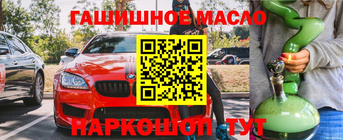 Зерноград  Дистиллят ТГК вейп  Вход с VPN 