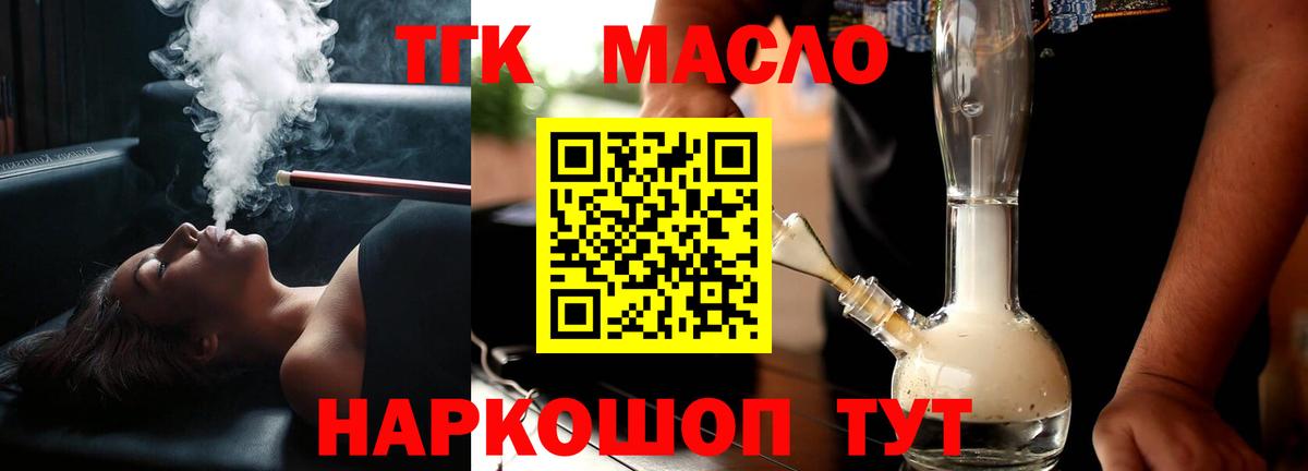 Дистиллят ТГК жижа Зерноград